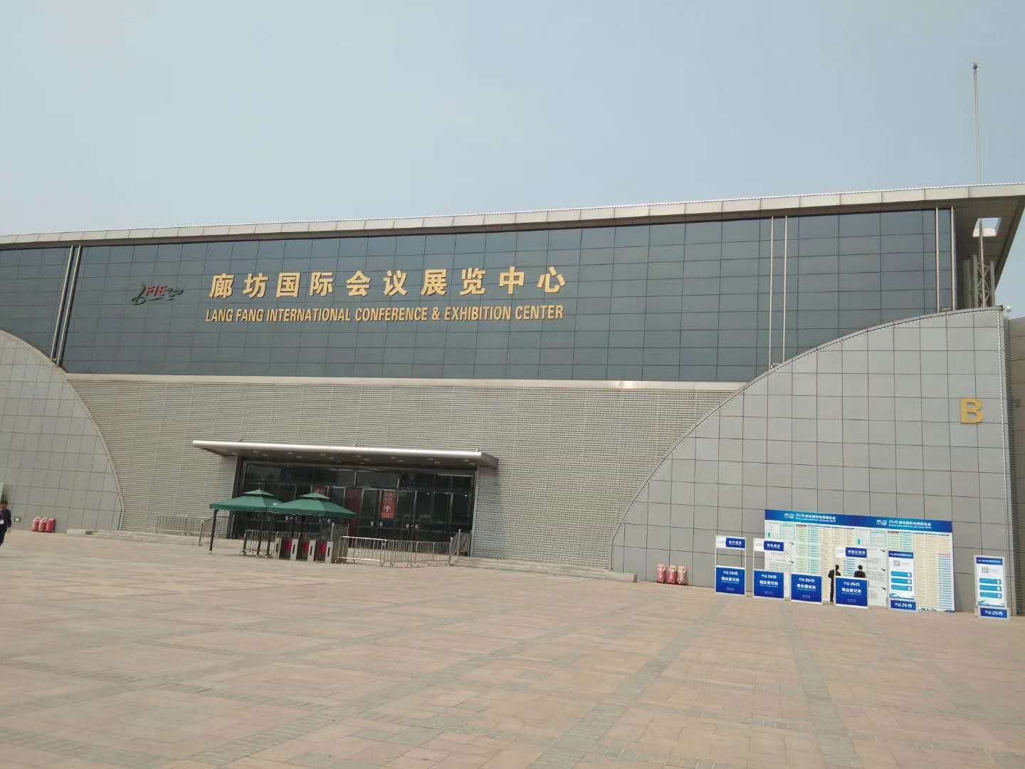 廊坊國(guó)際電梯展